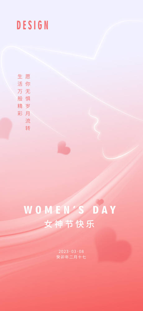 源文件下载【女神节海报】编号：11910014550412486