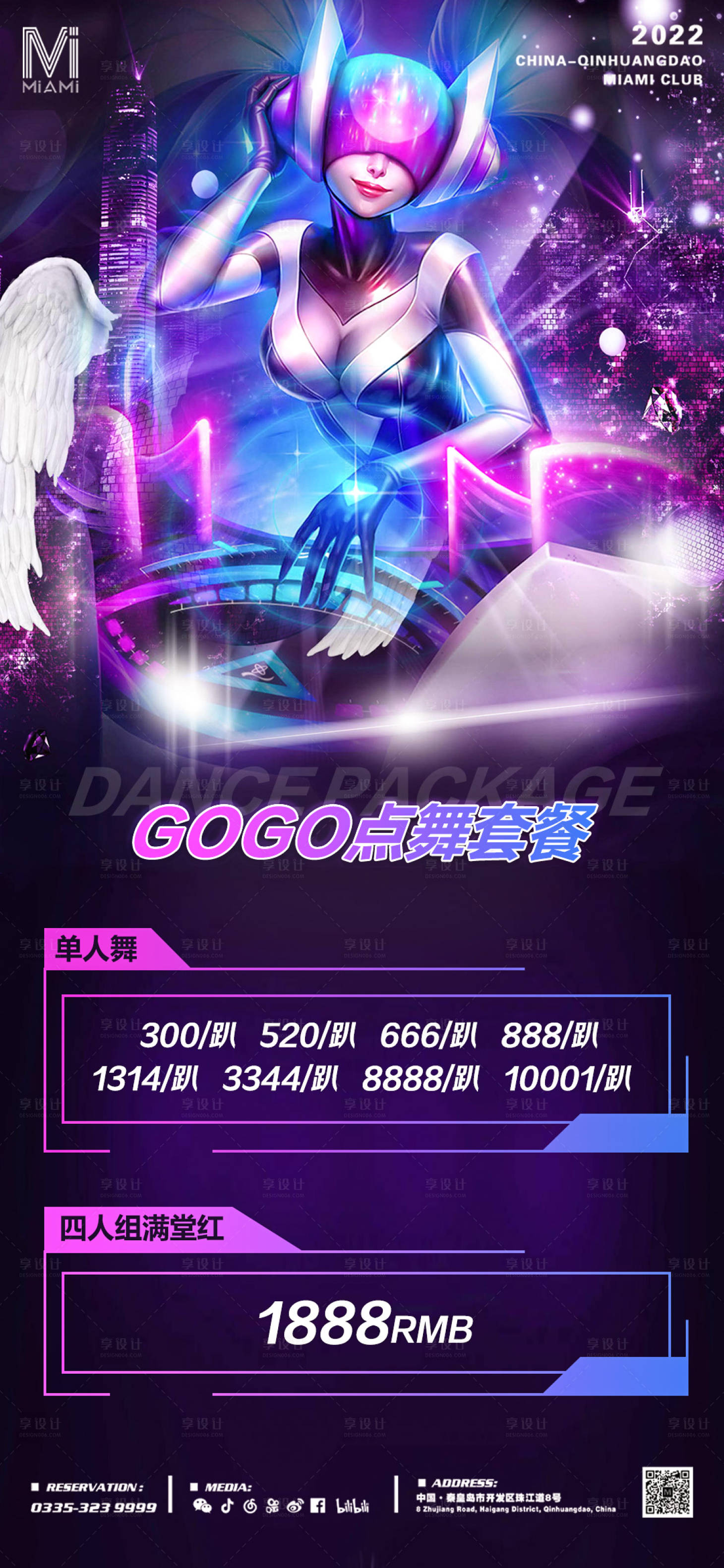 源文件下载【酒吧夜店KTV点舞套餐蓝金海报】编号：91540014899993577