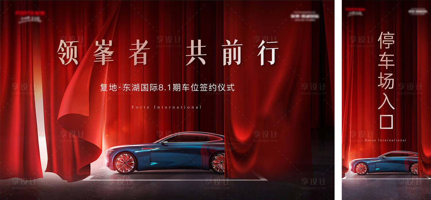 源文件下載【地產(chǎn)車(chē)位開(kāi)盤(pán)海報(bào)】編號(hào)：82860014622726362