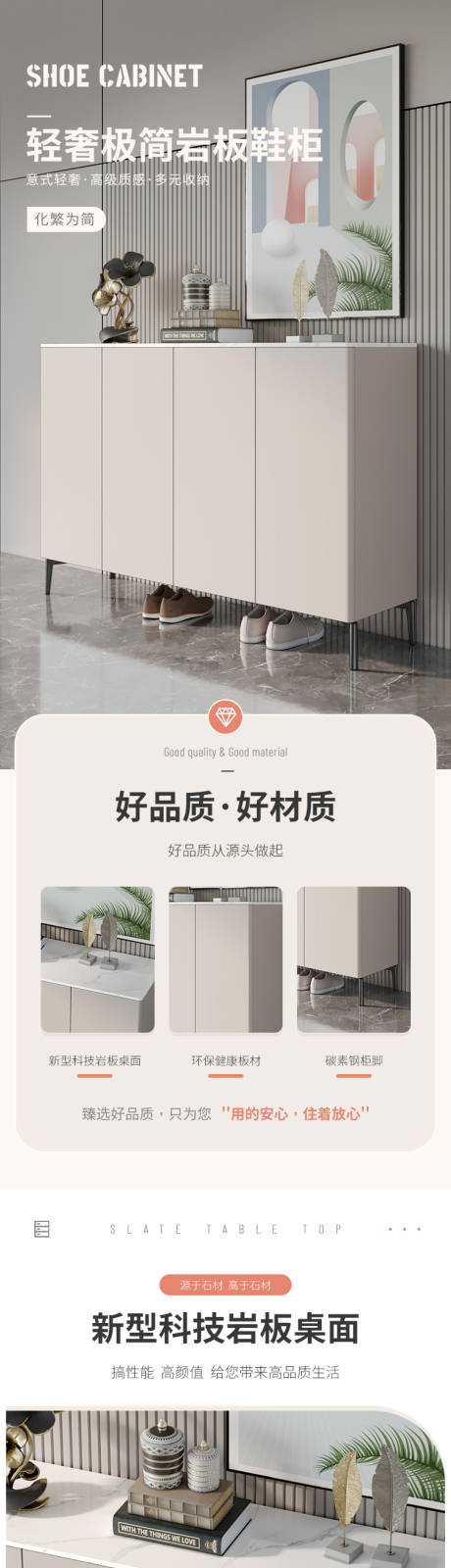 源文件下载【玄关柜详情】编号：81510014473328884