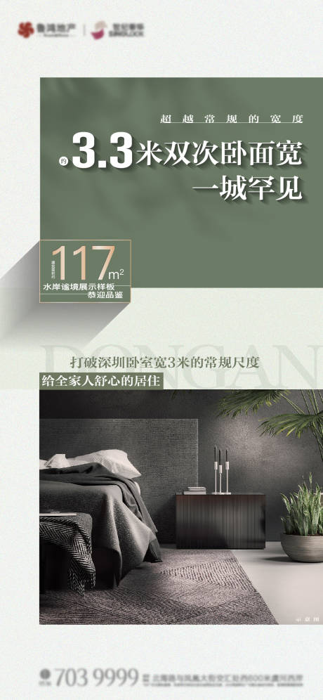源文件下载【地产户型价值点海报】编号：64180014464934324
