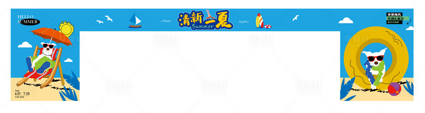 源文件下載【享設計】搜索編號：90700014995608006【清新一夏門頭】