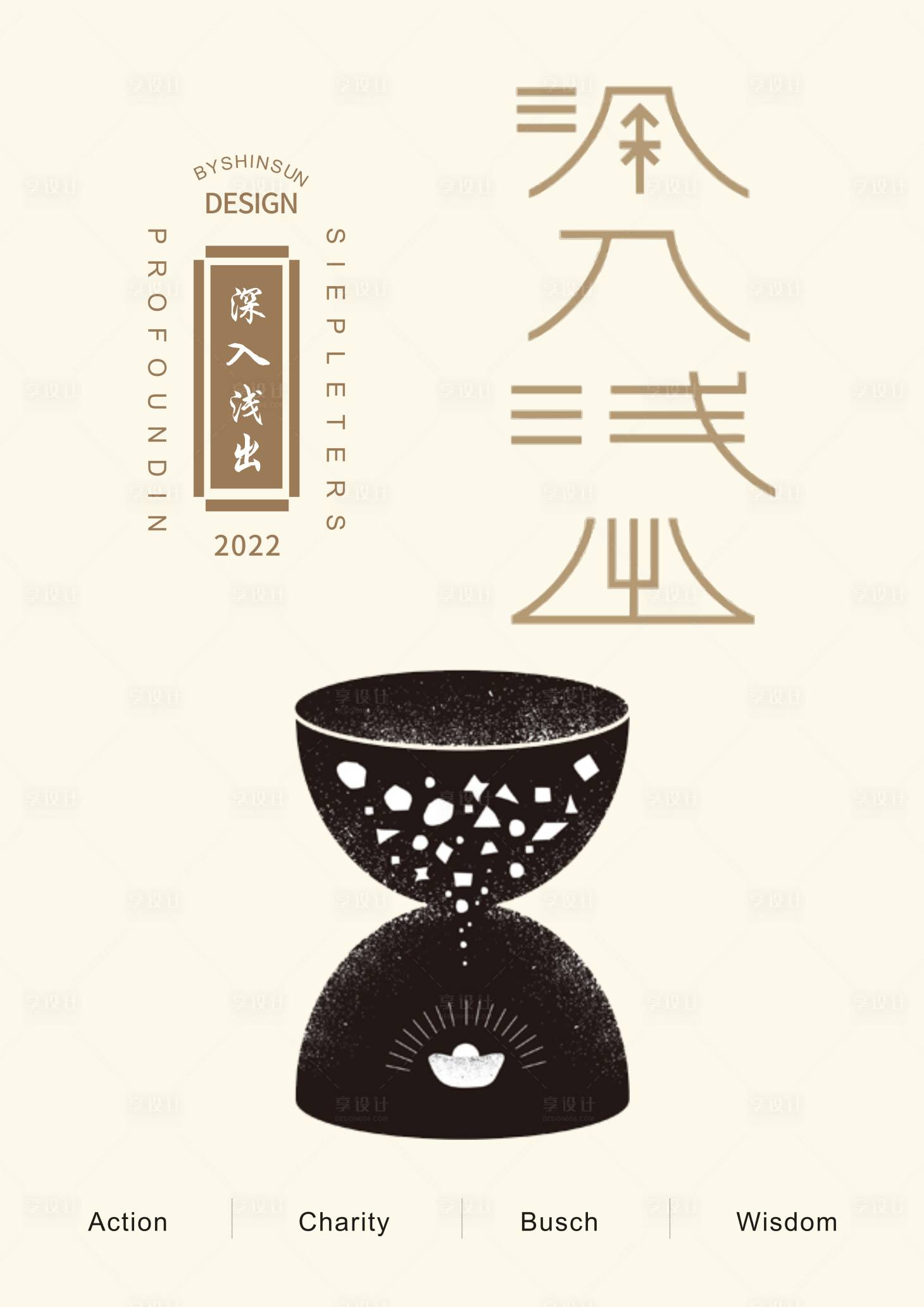 源文件下载【享设计】搜索编号：17550014821909614【茶道海报】