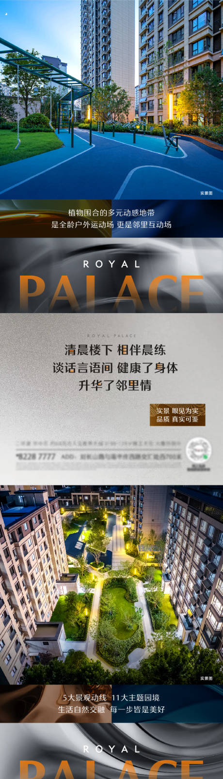 源文件下载【地产价值点蓝色系列海报】编号：12370014657285413