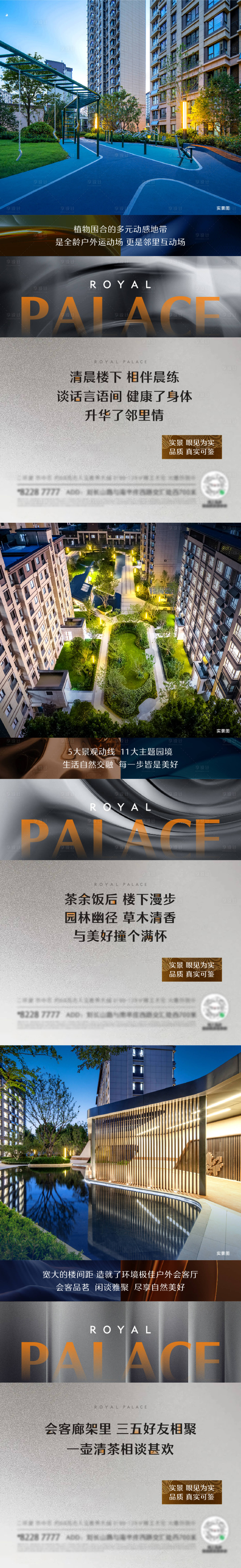 源文件下載【享設(shè)計(jì)】搜索編號：12370014657285413【地產(chǎn)價(jià)值點(diǎn)藍(lán)色系列海報(bào)】
