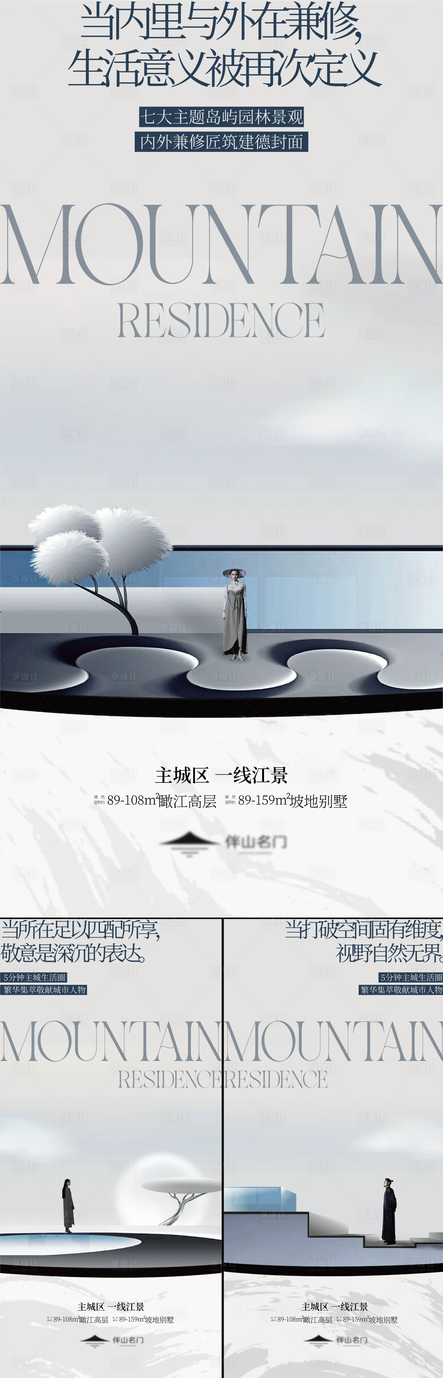源文件下載【享設計】搜索編號：77020014925197908【地產新中式系列刷屏】