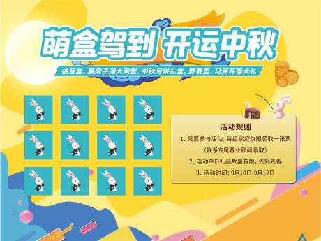 源文件下載【盲盒墻主畫面】編號：87730014712319355