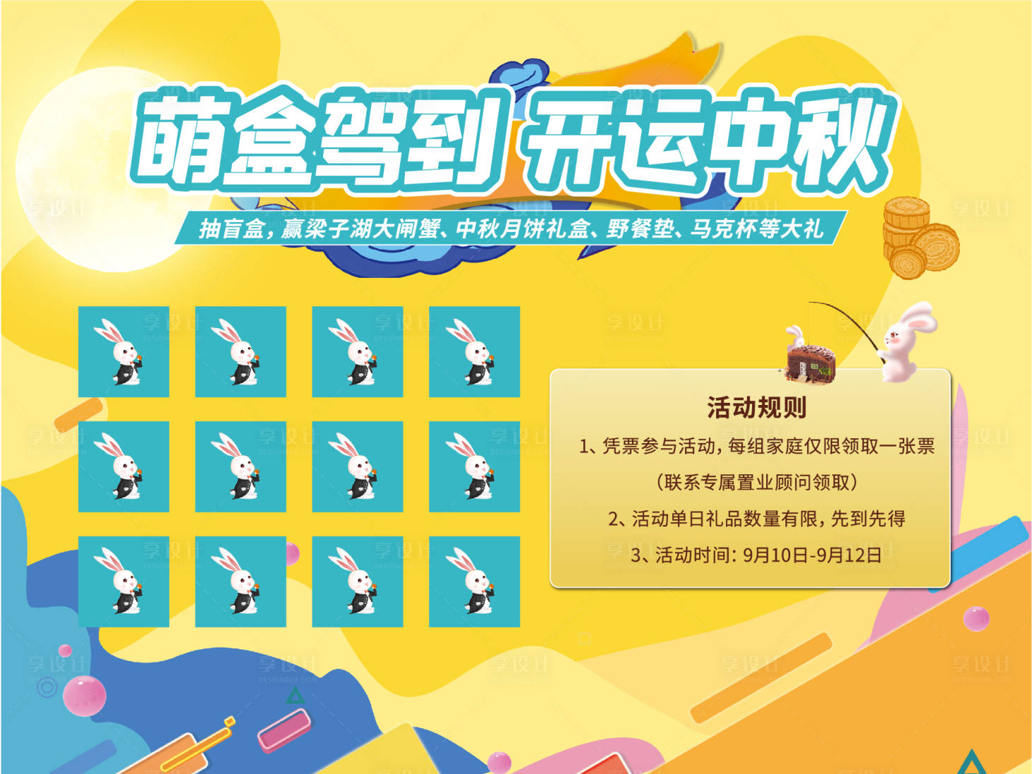 源文件下載【盲盒墻主畫面】編號：87730014712319355