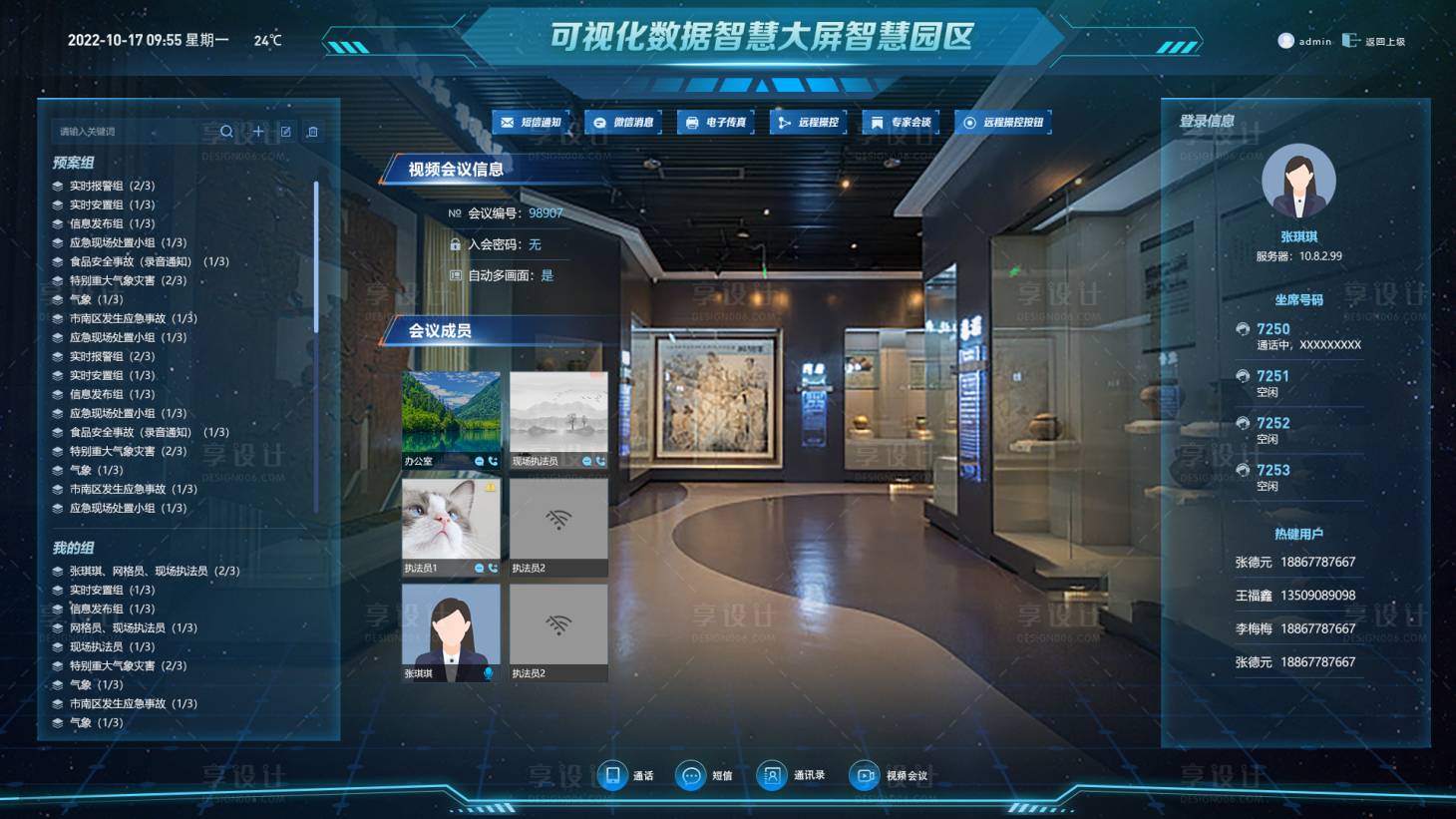 源文件下载【智慧展厅可视化大屏】编号：37320014472816276