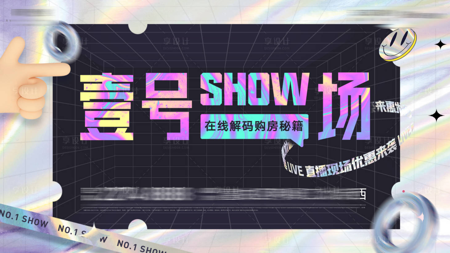 源文件下载【享设计】搜索编号：82190014692707417【房地产在线售楼购房秘籍海报】