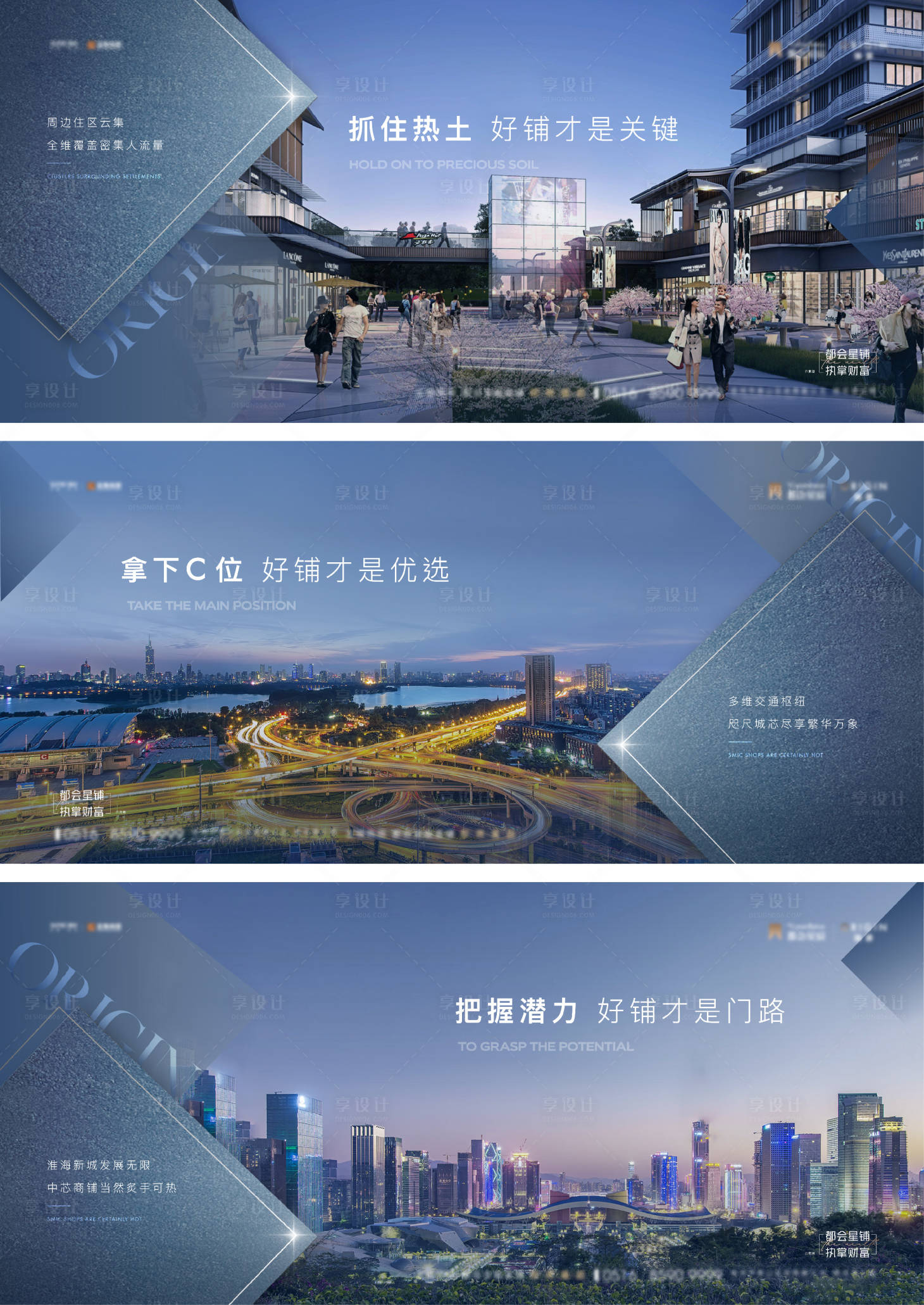 源文件下载【享设计】搜索编号：27980014705041377【商业区位价值刷屏】