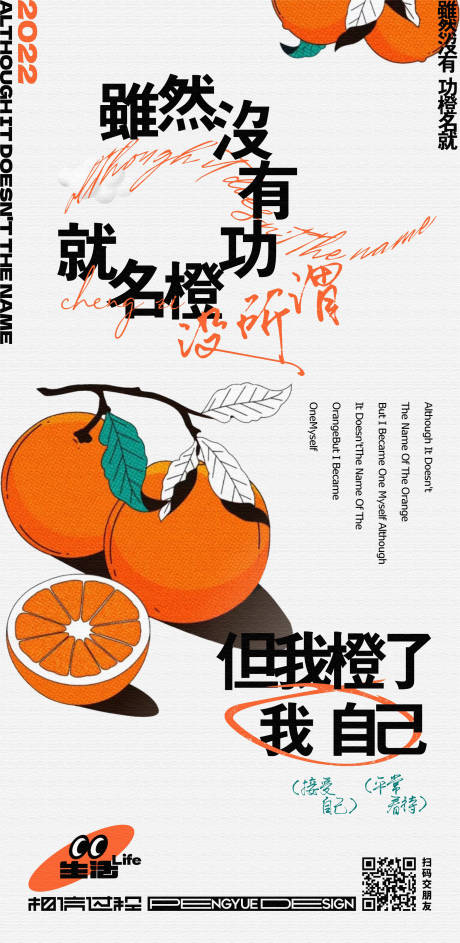 源文件下载【享设计】搜索编号：21040014859572099【成就自己创意海报 】