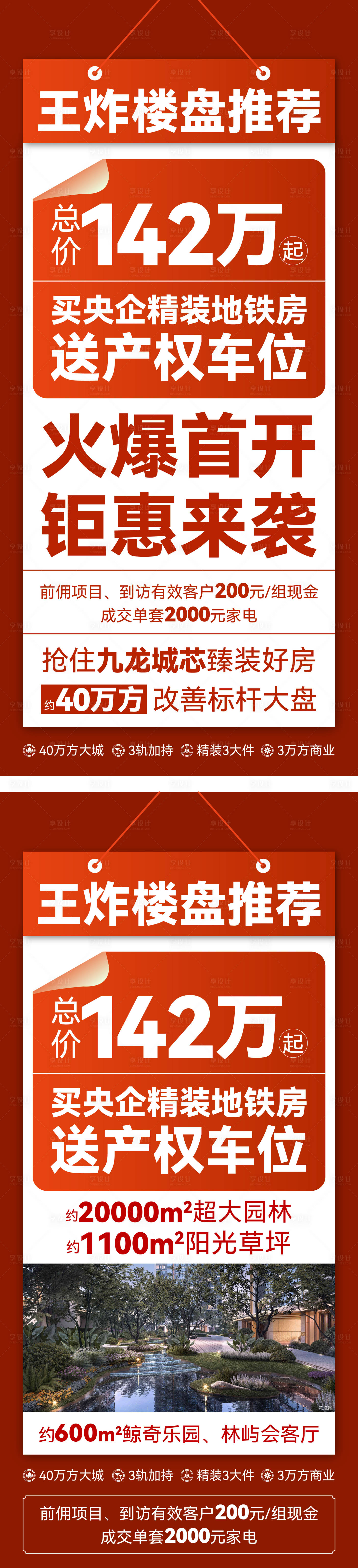 源文件下載【享設計】搜索編號：67080014926808346【分銷 】