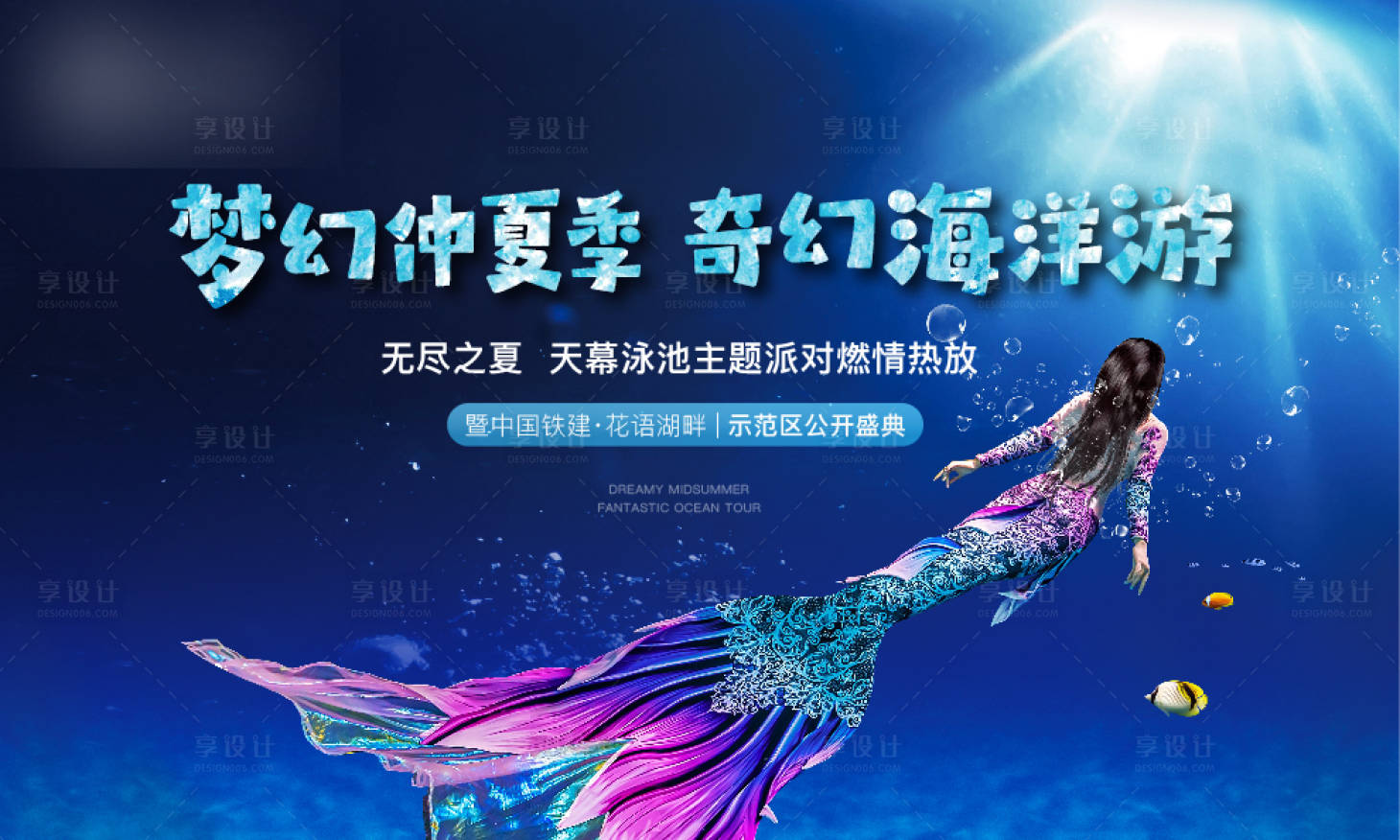 源文件下載【地產開放活動背景板】編號：90410014820155575