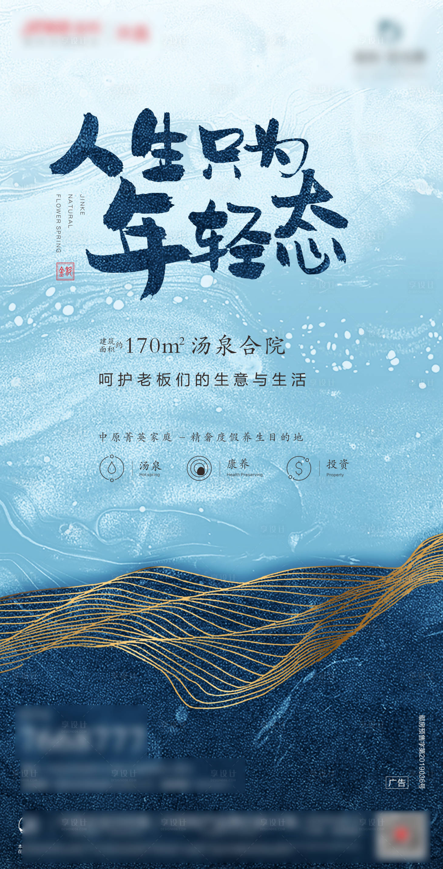 源文件下載【享設(shè)計(jì)】搜索編號(hào)：98120014909819667【地產(chǎn)價(jià)值點(diǎn)簡約海報(bào)】