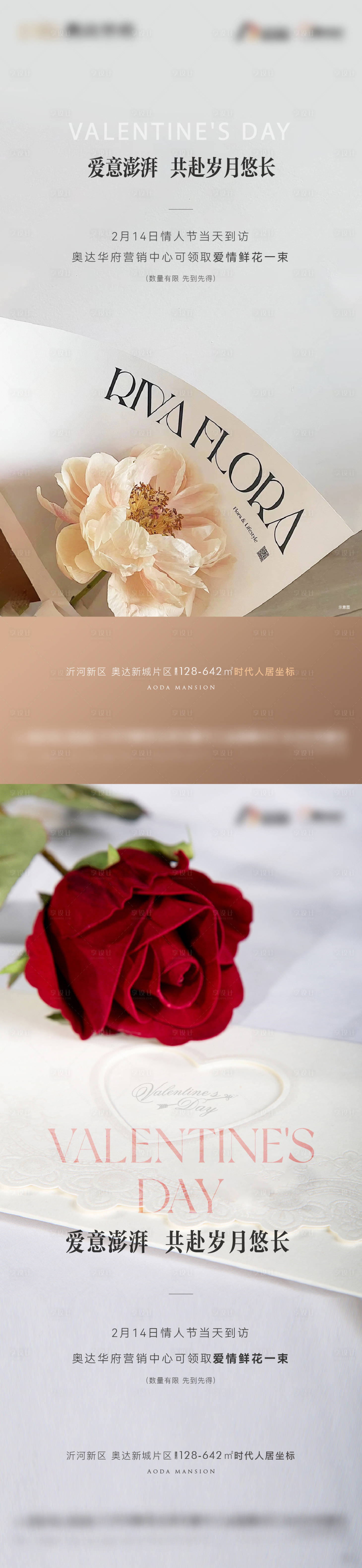 源文件下载【情人节七夕海报】编号：21910014746608397