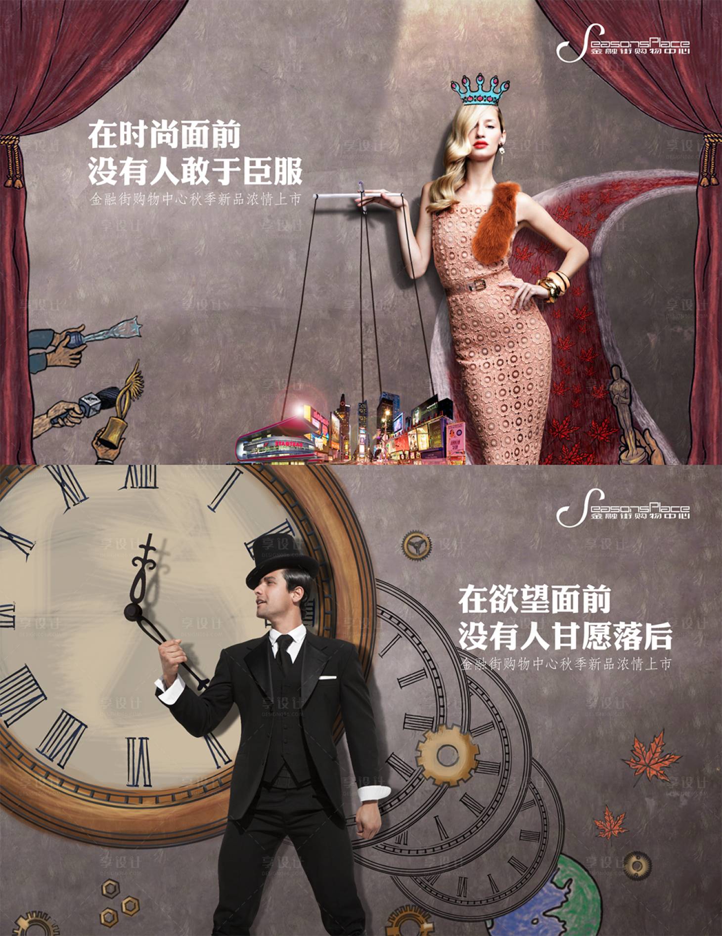 源文件下载【享设计】搜索编号：64980014696734790【商业地产海报】