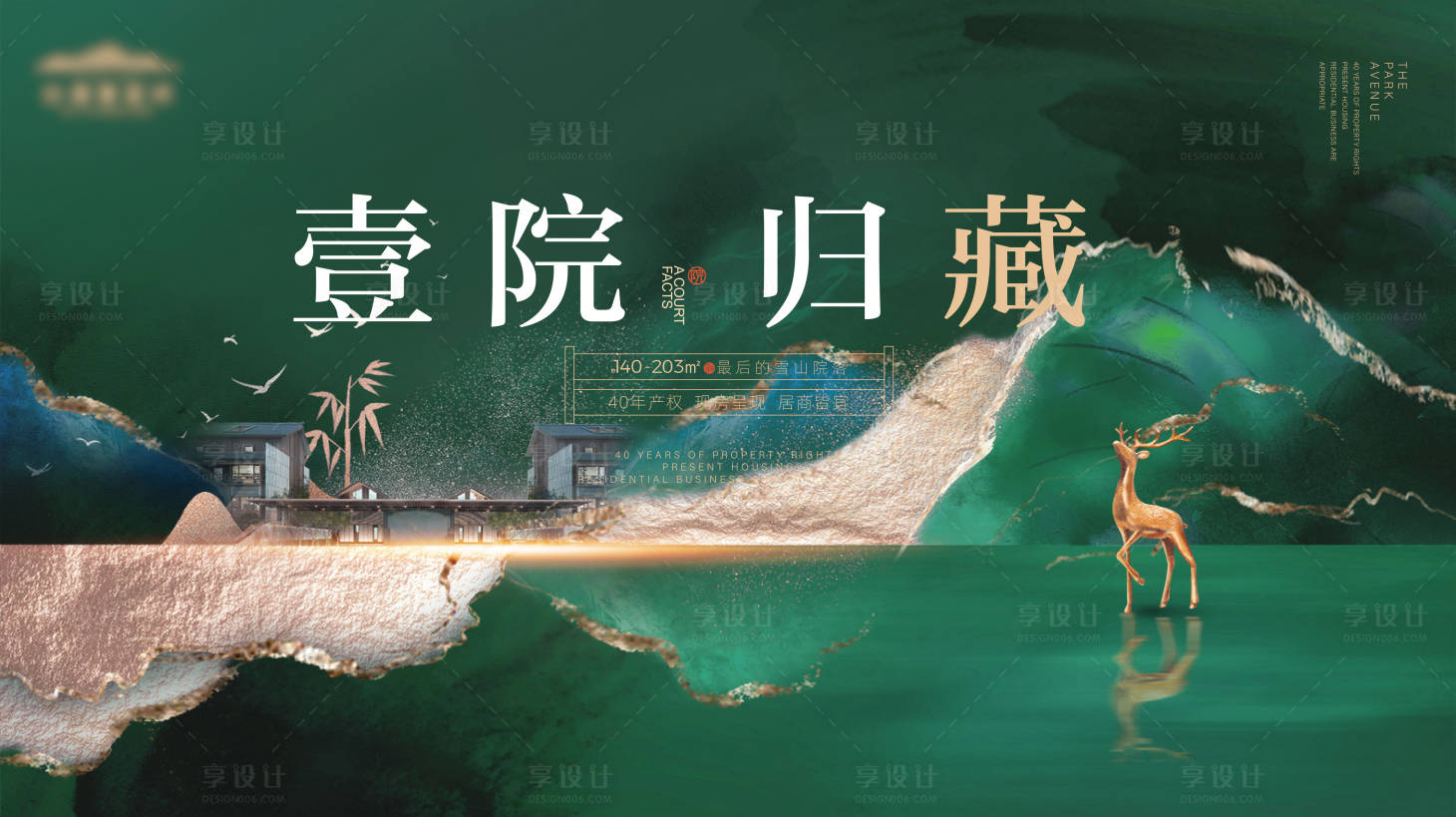 源文件下載【享設計】搜索編號：55050014751721128【地產主畫面】