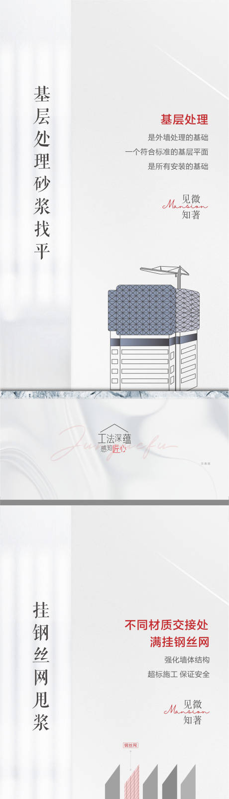 源文件下载【精工工艺宣传海报】编号：36910015025654987