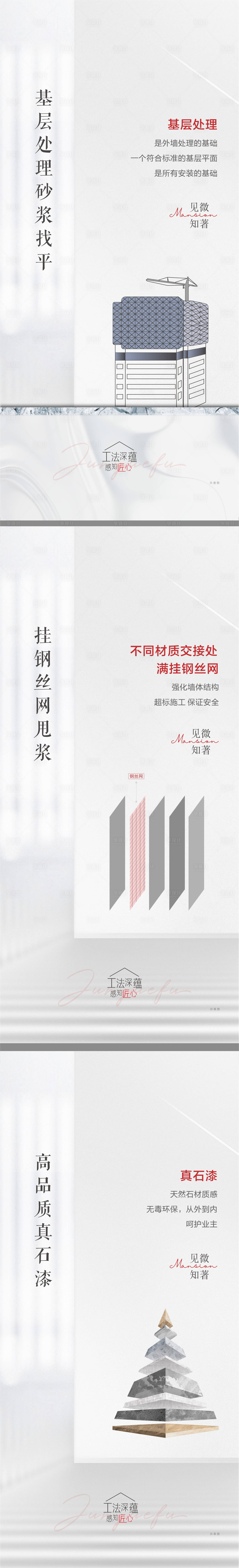 源文件下載【享設計】搜索編號：36910015025654987【精工工藝宣傳海報】