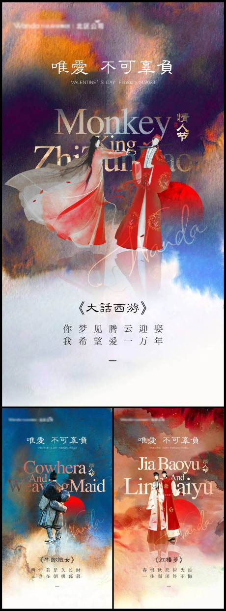 源文件下载【情人节系列海报】编号：70940014675775254