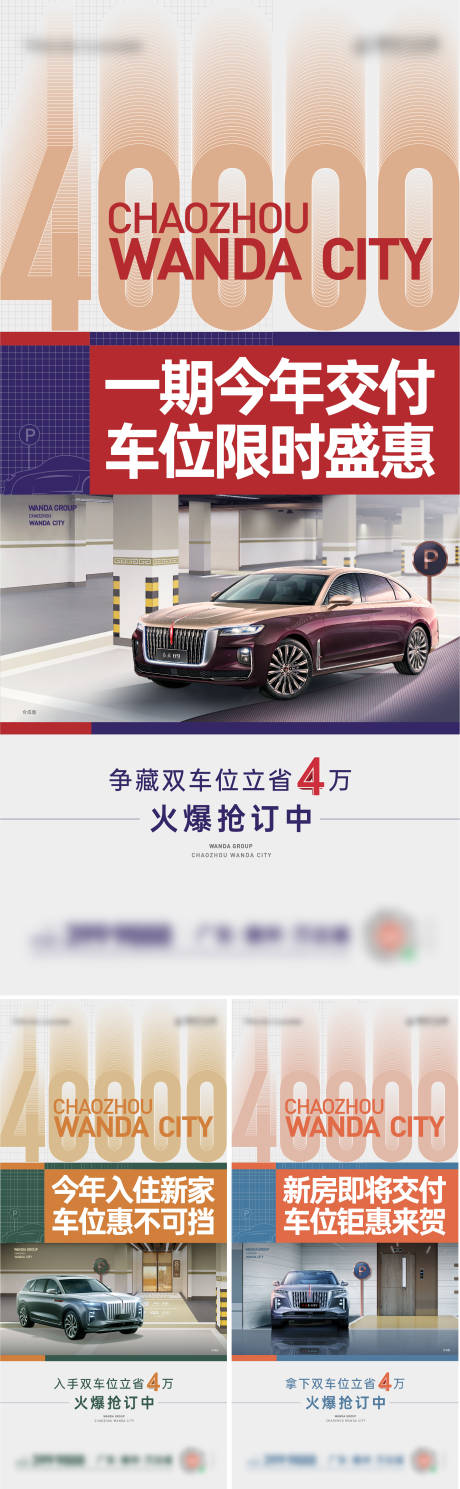源文件下载【车位刷屏稿】编号：64460014828203178