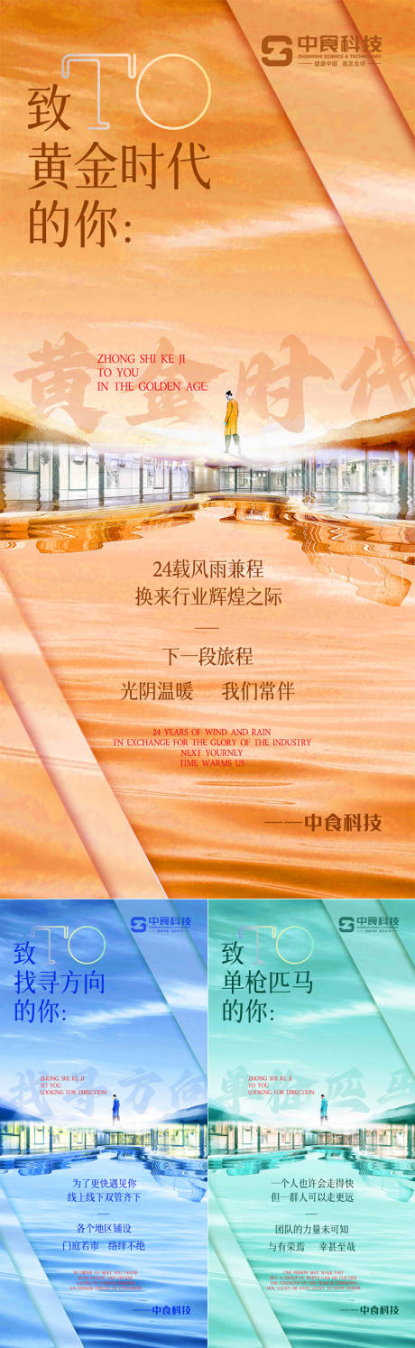 源文件下載【招商造勢(shì)地產(chǎn)海報(bào)】編號(hào)：18750014758001676