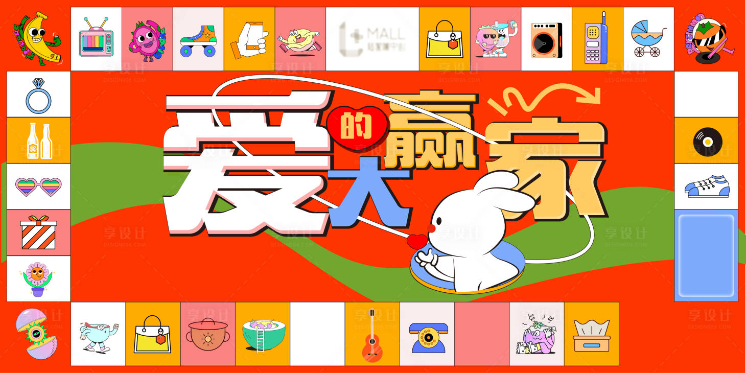 源文件下载【享设计】搜索编号：39050015009779497【大赢家展板】