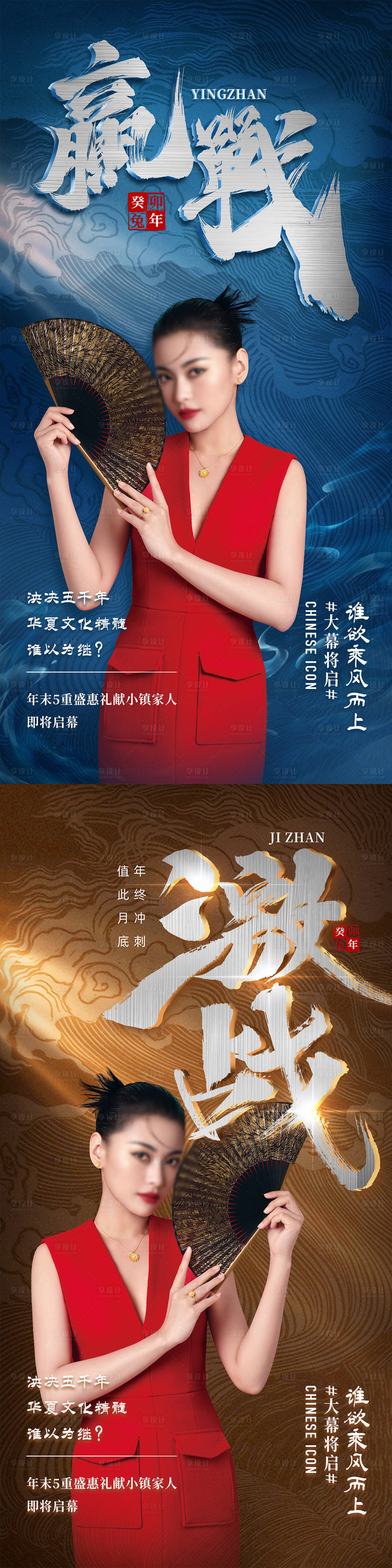 源文件下载【享设计】搜索编号：80490014737349479【古风简约海报中式中国风】