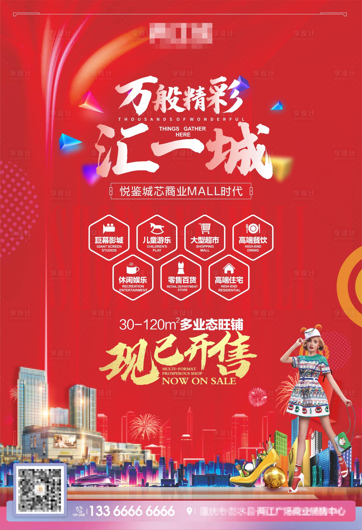 源文件下载【万般精彩汇一城】编号：96120014429651980