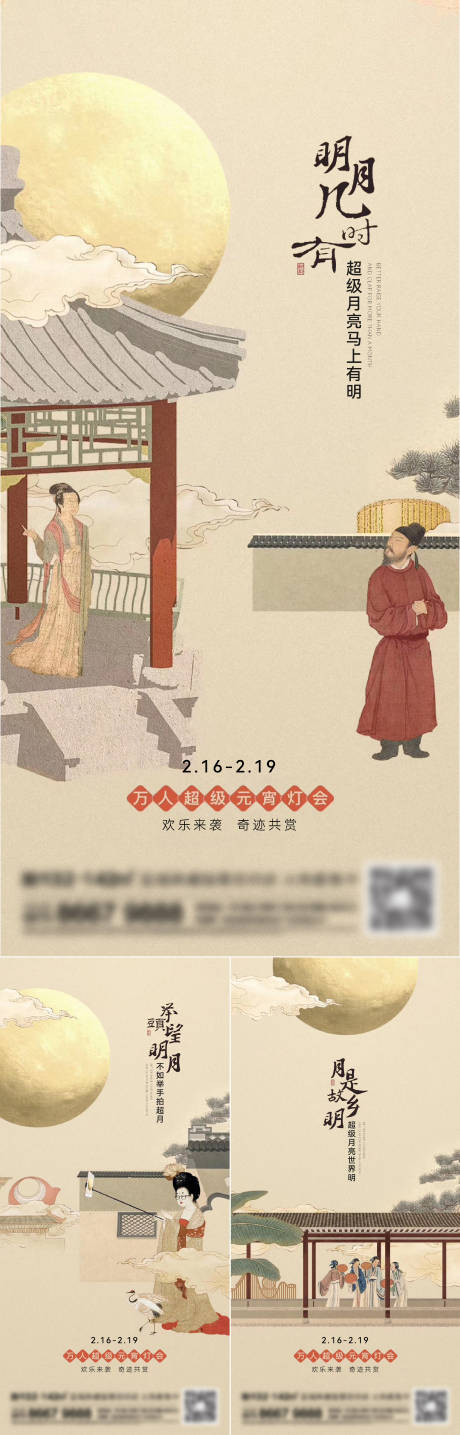 源文件下载【地产新中式系列刷屏】编号：64130014899359566