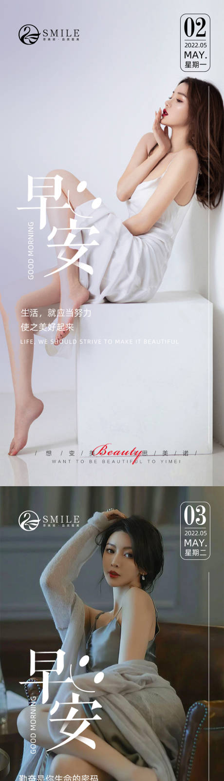 源文件下载【享设计】搜索编号：67210014466264277【医美早安图】