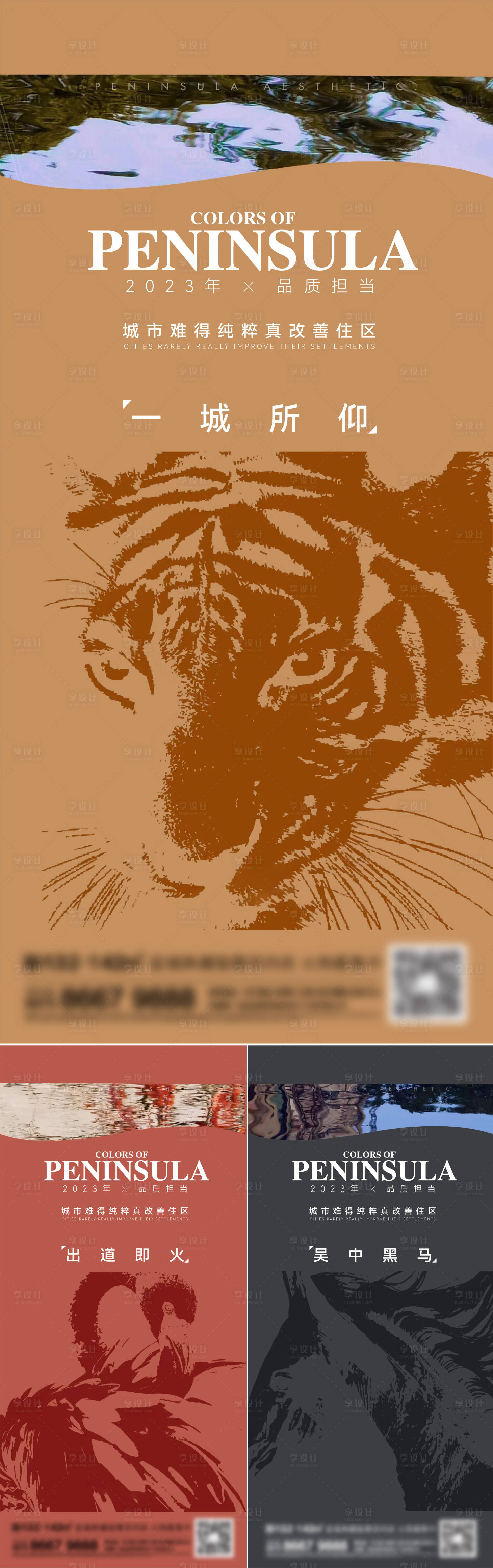 源文件下载【地产热销系列刷屏海报】编号：56620014517589494