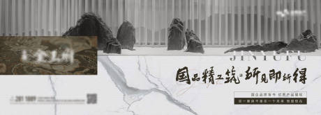 源文件下载【地产新中式项目海报】编号：74390014589904856