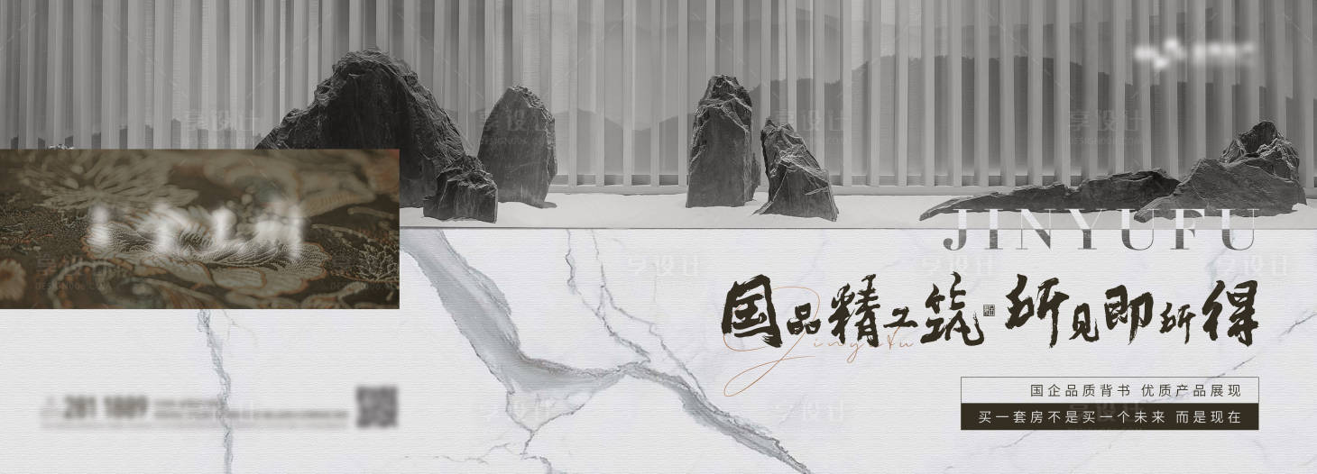 源文件下載【享設計】搜索編號：74390014589904856【地產新中式項目海報】