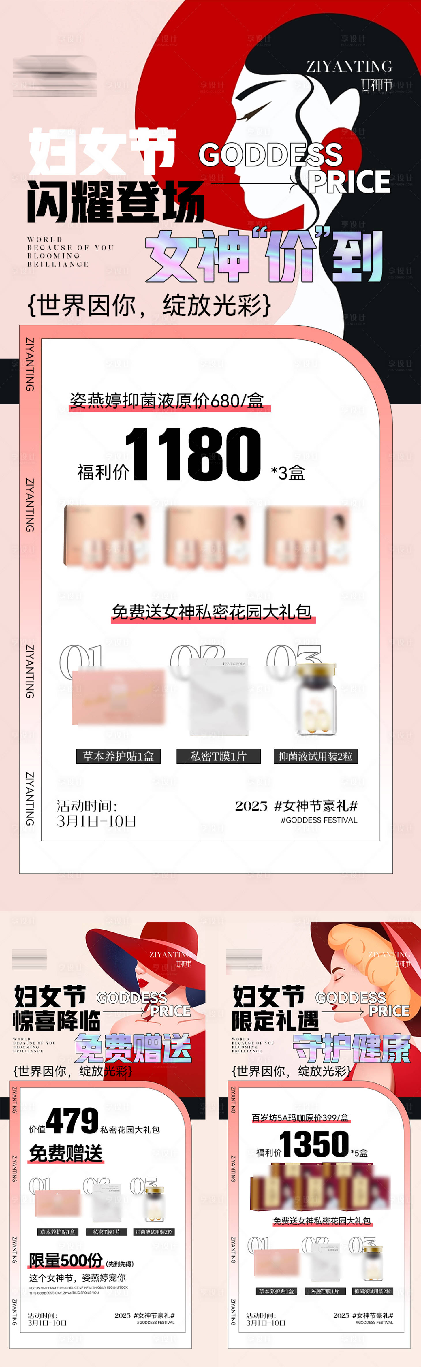 源文件下载【享设计】搜索编号：27480015033952831【节日活动海报】