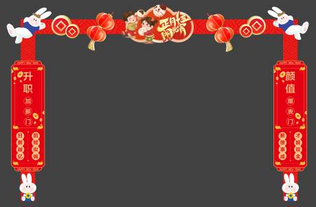 源文件下载【元宵节门头】编号：14480014752704496
