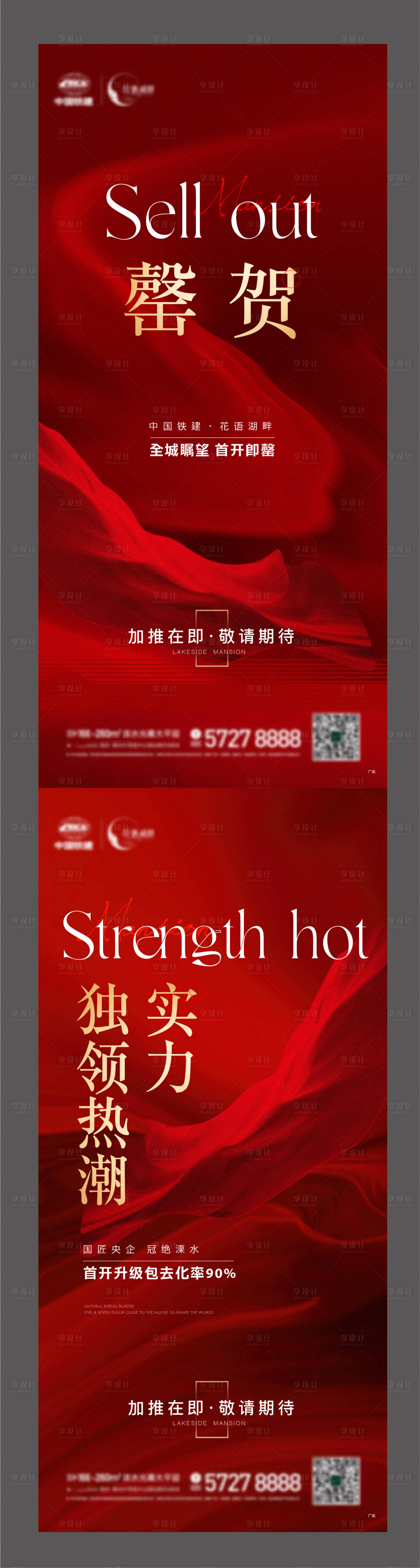 源文件下载【享设计】搜索编号：98140014847839847【开盘后飞机稿】