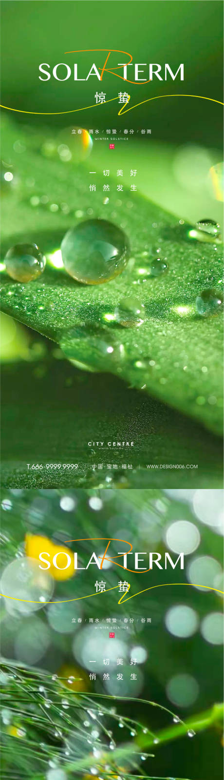 源文件下載【驚蟄節氣海報】編號：33370014893726033