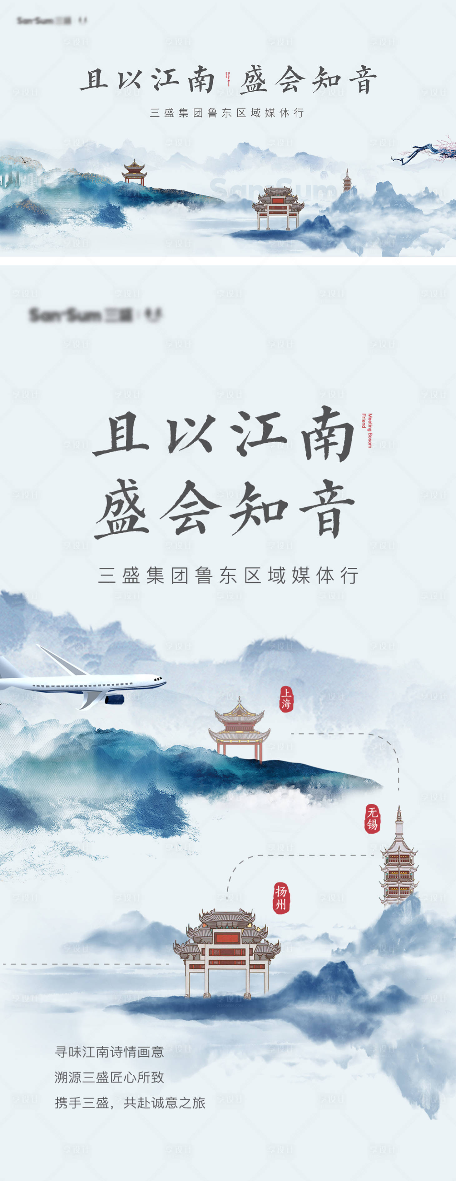 源文件下载【享设计】搜索编号：92990014870222945【地产山水江南媒体行古风建筑海报】