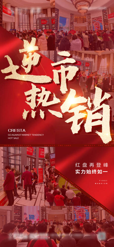 源文件下载【享设计】搜索编号：29660014996667322【现场热销海报】