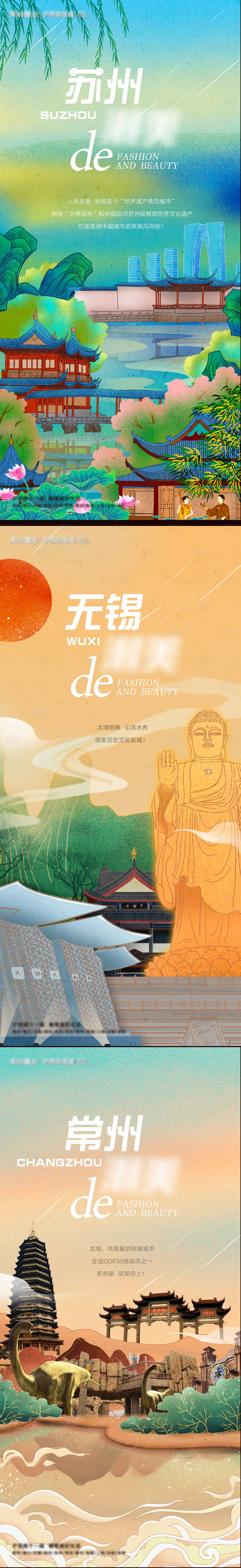 源文件下载【享设计】搜索编号：62820014872075588【地产城市插画海报】