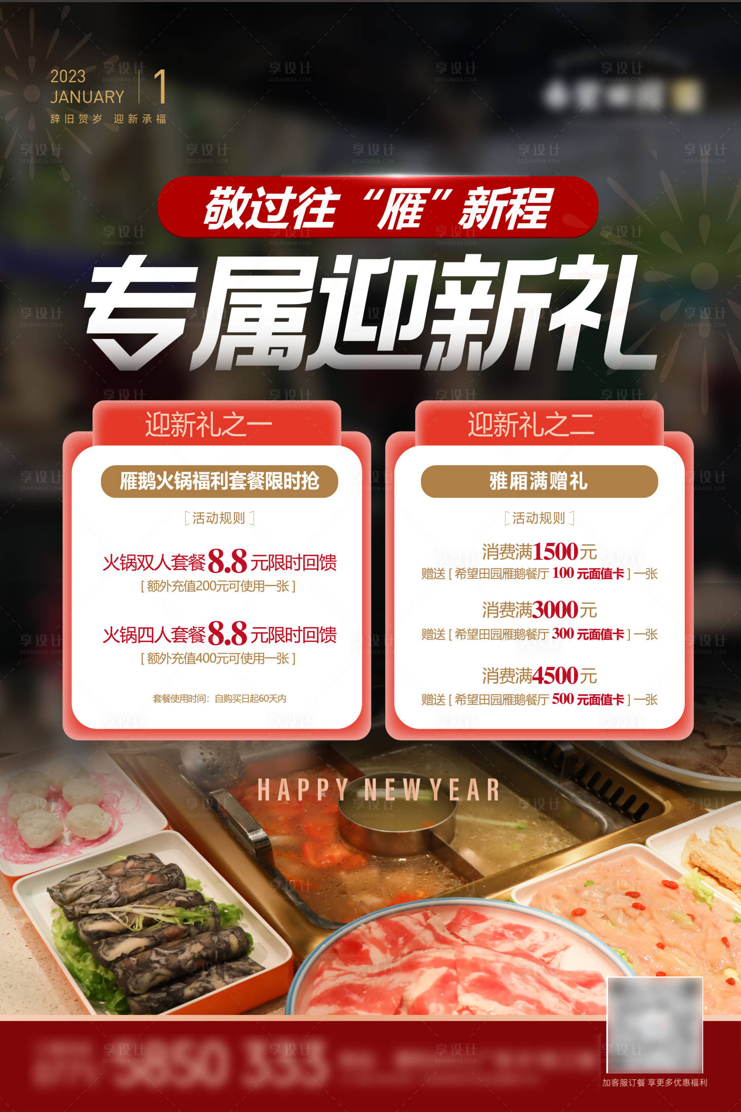 源文件下載【享設(shè)計(jì)】搜索編號(hào)：54190014758196477【展板】