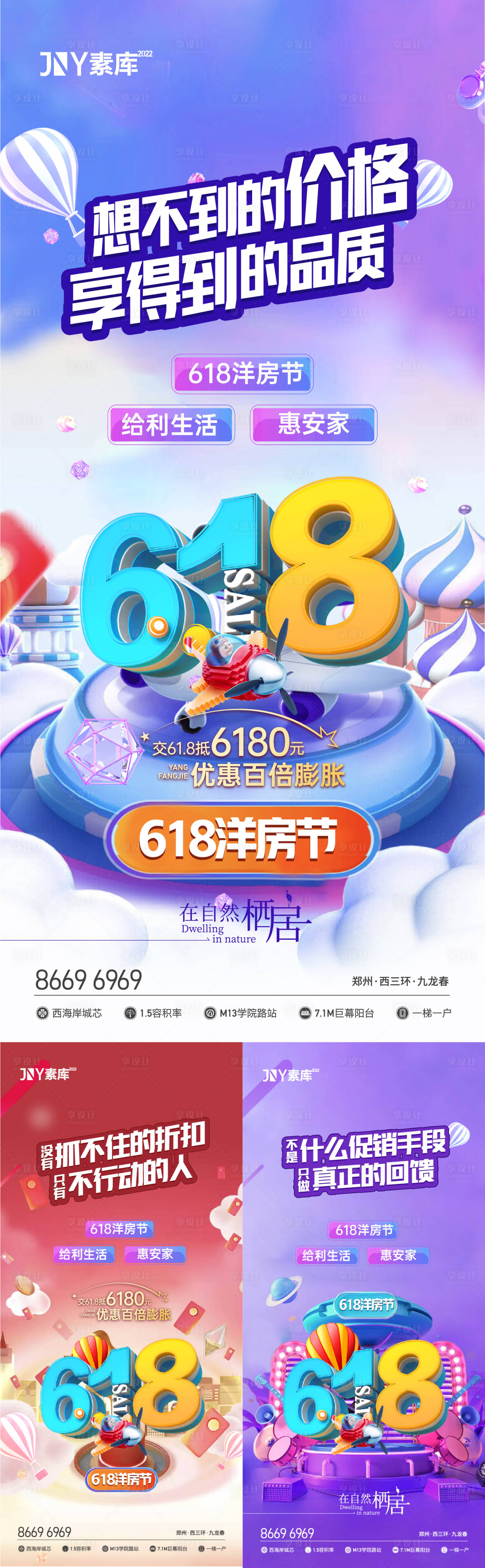 源文件下載【享設計】搜索編號：92990014935494980【618購房節】