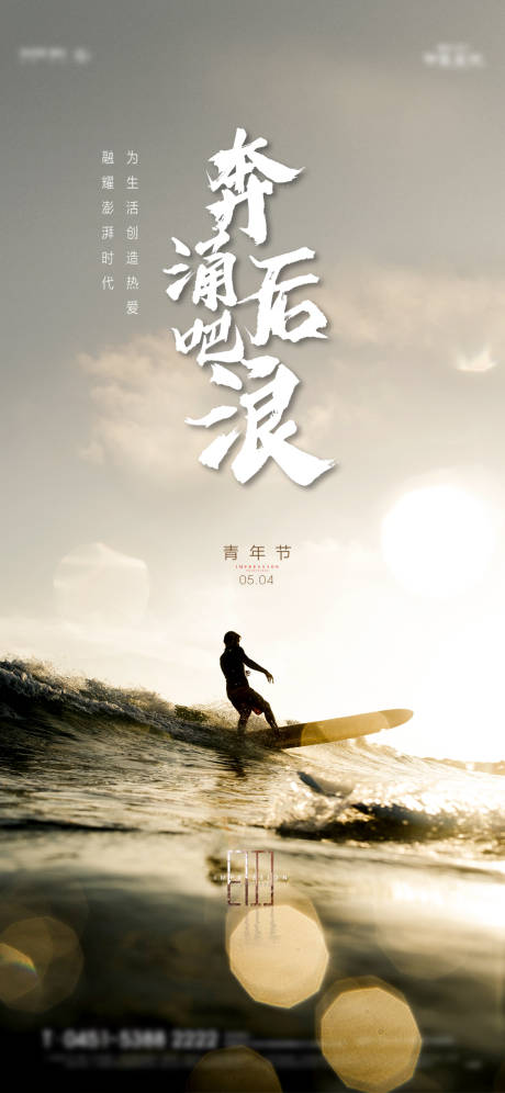 源文件下載【五四青年節】編號：90450014955051840