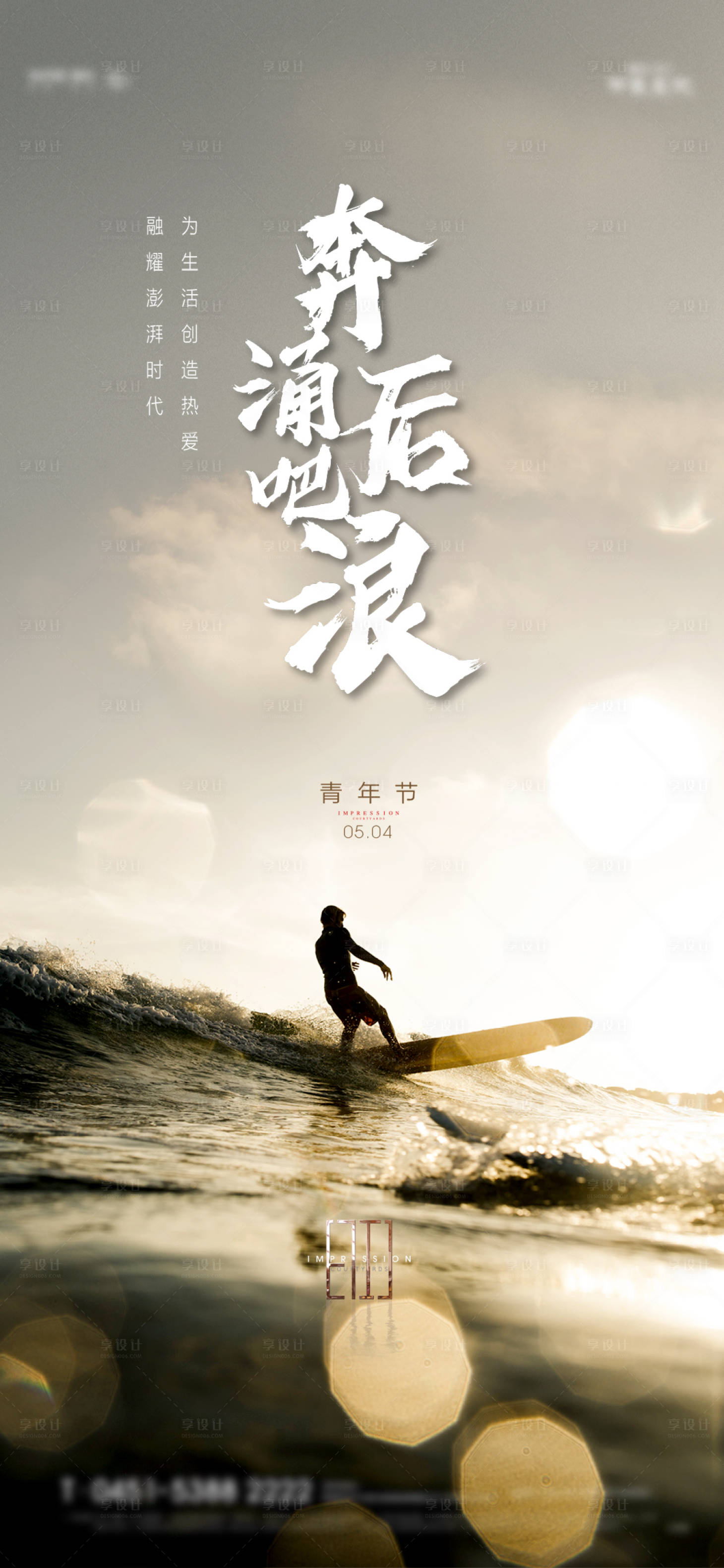 源文件下載【五四青年節】編號：90450014955051840