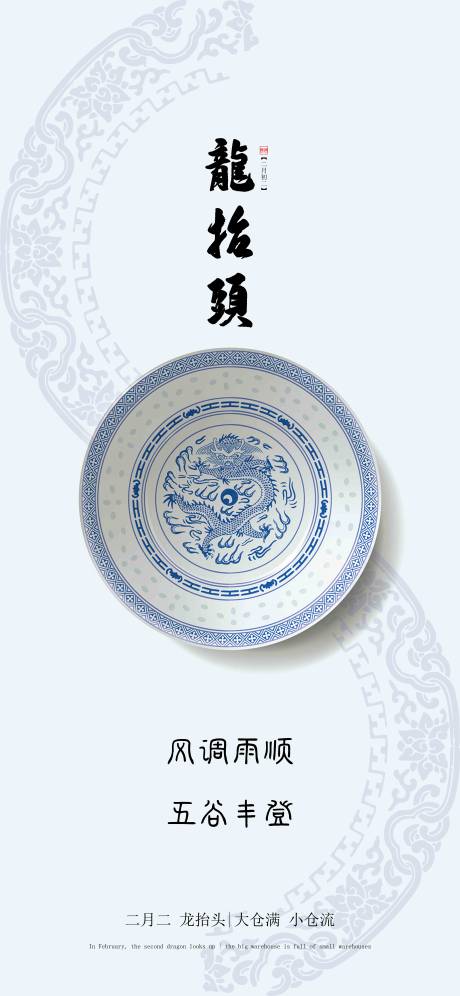 源文件下載【享設(shè)計(jì)】搜索編號(hào)：98430014752362452【青花瓷龍?zhí)ь^】