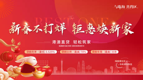 源文件下载【地产红色钜惠视觉】编号：67400014720457598