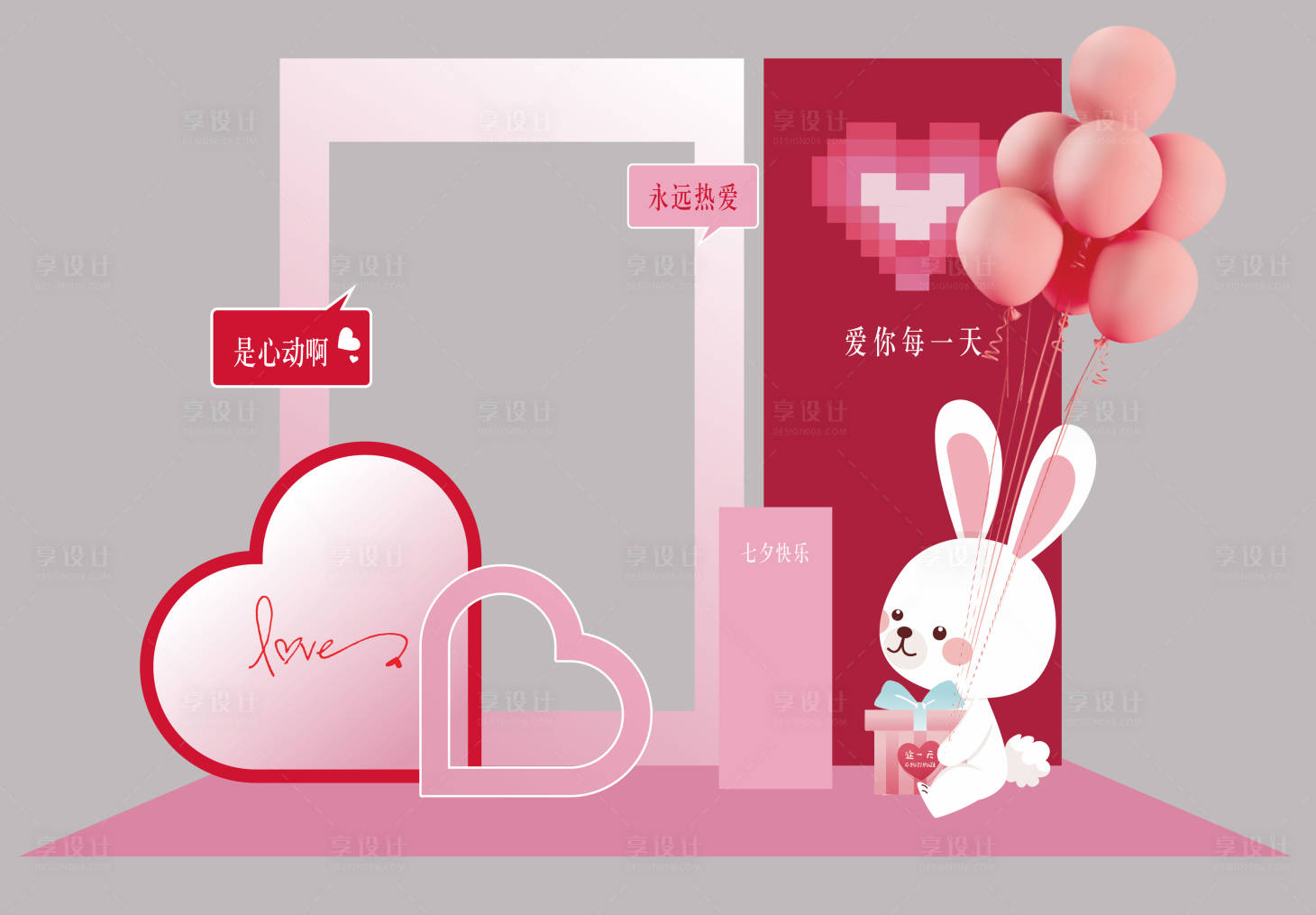 源文件下載【享設計】搜索編號：34830014534339690【七夕情人節美陳】