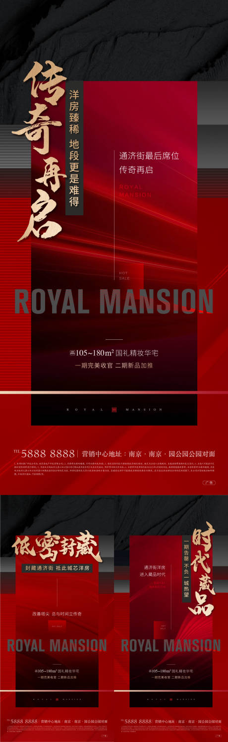 源文件下载【地产中式人气热销海报】编号：20230217154522271